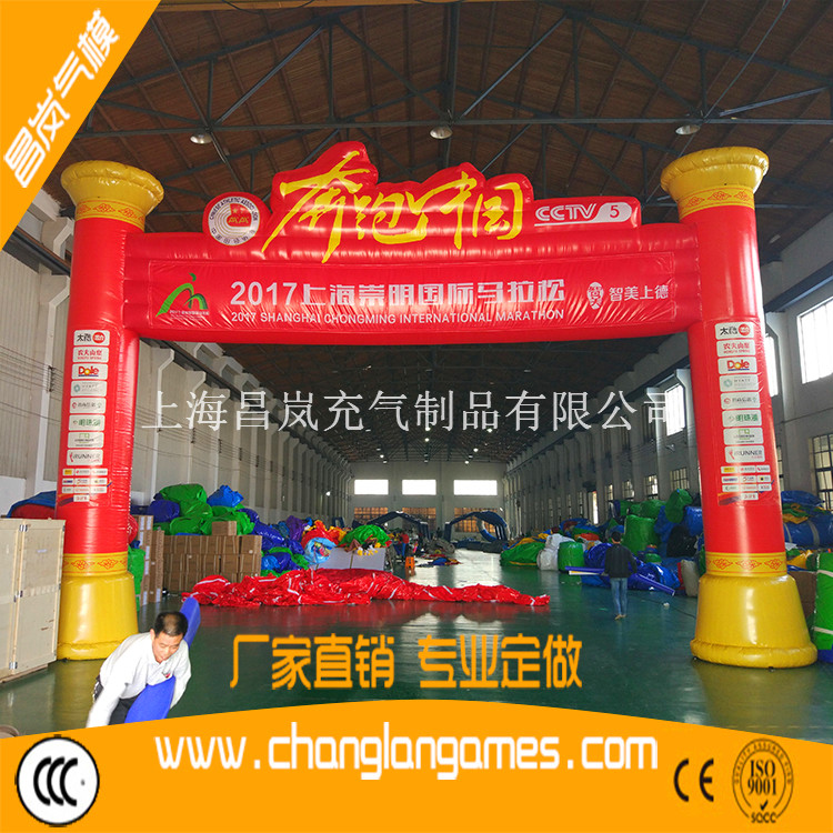廠家直銷充氣拱門(mén) 專業(yè)定做城市樂(lè)跑賽拱門(mén)充氣廣告門(mén)頭 馬拉松起點(diǎn)充氣立柱拱門(mén)