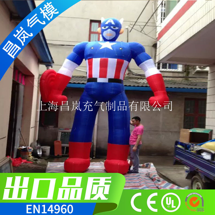 廠家直銷定做5米牛津布卡通美國隊(duì)長氣模