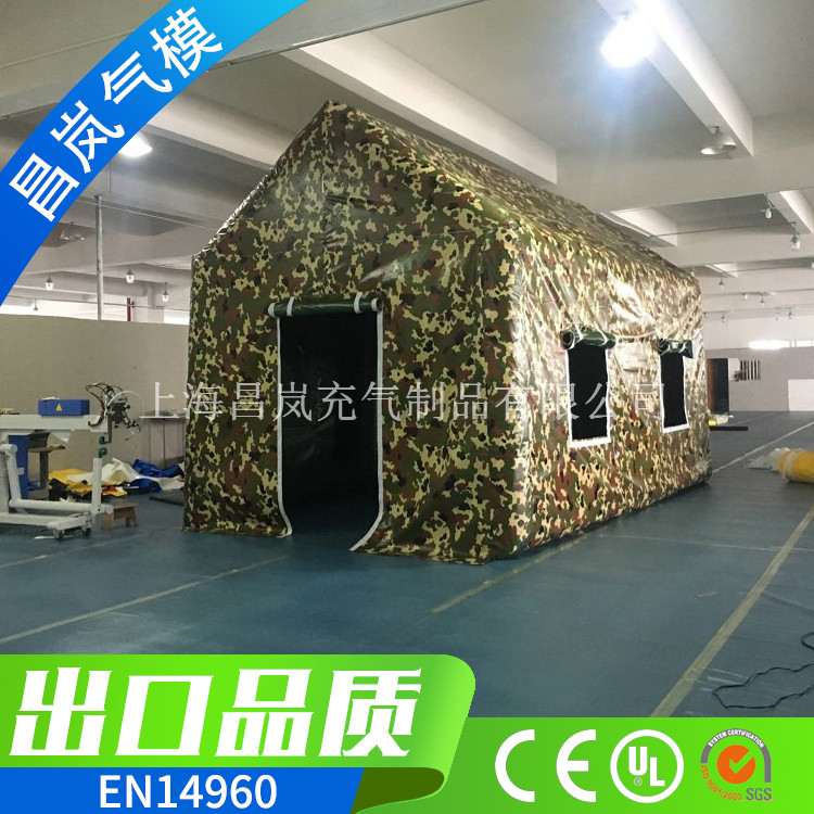 廠家直銷充氣迷彩帳篷 戶外可移動(dòng)防水阻燃帳篷  部隊(duì)?wèi)敉庖盃I(yíng)駐扎帳篷 迷彩消防救災(zāi)充氣帳篷